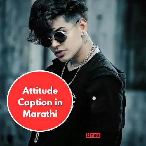 180+ Top Attitude Caption in Marathi 2 Attitude Caption in Marathi