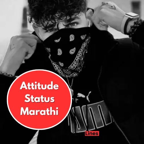 180+ Top Attitude Caption in Marathi 3 Attitude Status Marathi